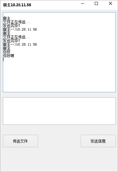 蒲公英内网传输工具