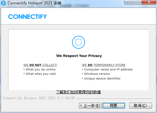 connectify(pc变无线路由)