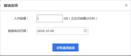 百度企業網盤