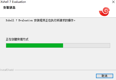 Xshell電腦版