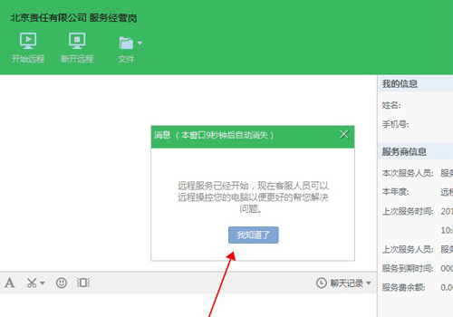 幫我吧