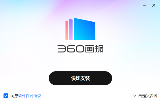 360画报绿色版