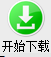 整站圖片批量下載器