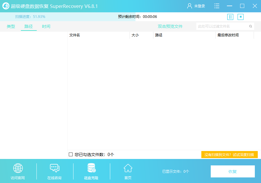 SuperRecovery