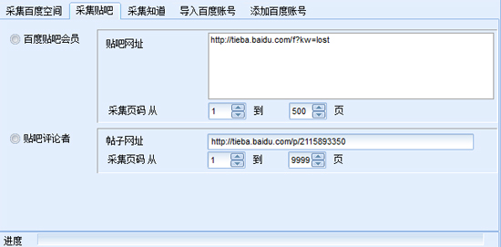 百度私信群發助手