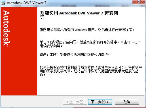 Autodesk dwf Viewer