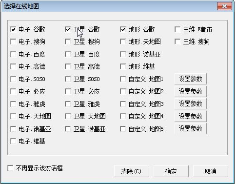 水經注萬能地圖下載器