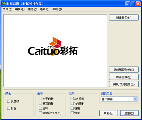 彩拓截圖