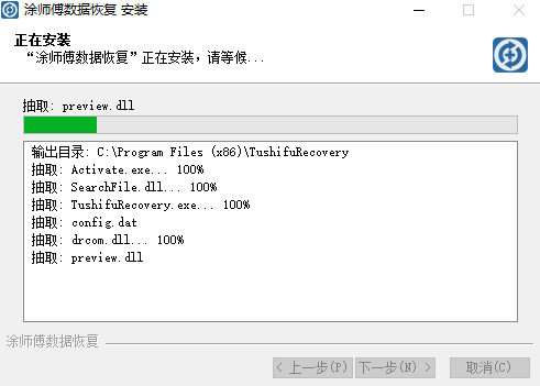 涂师傅数据恢复软件客户端