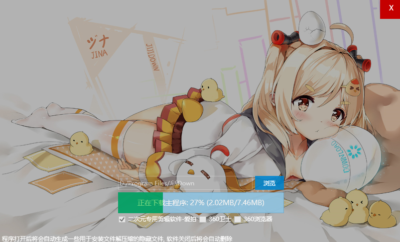 嗶哩嗶哩唧唧電腦版