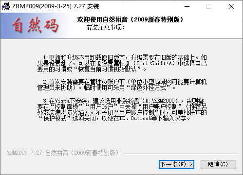 自然碼輸入系統(tǒng)