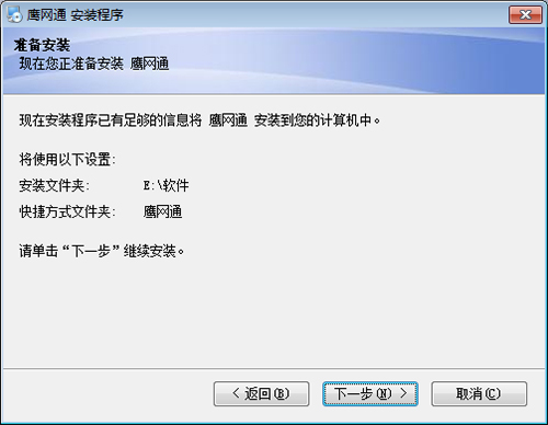 黑鷹威視監(jiān)控軟件