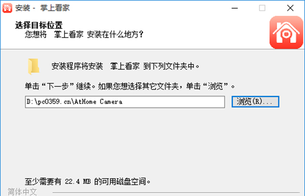 掌上看家觀看端