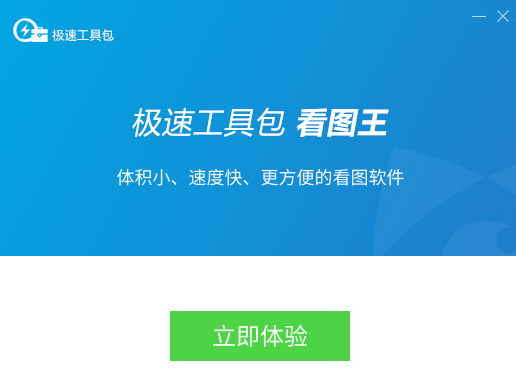 看圖王