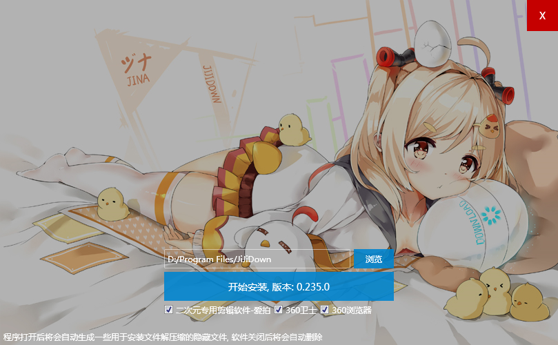 嗶哩嗶哩唧唧電腦版