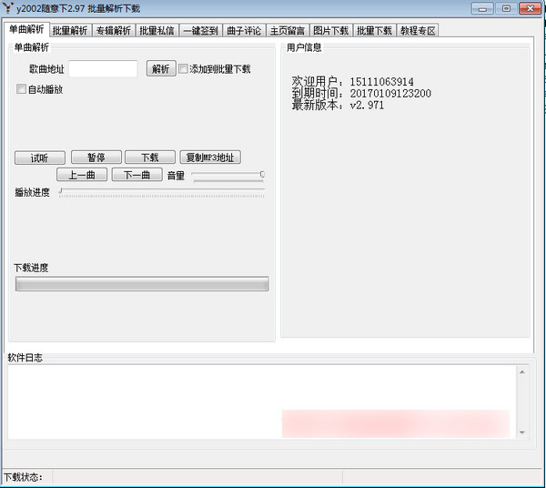 y2002隨意下
