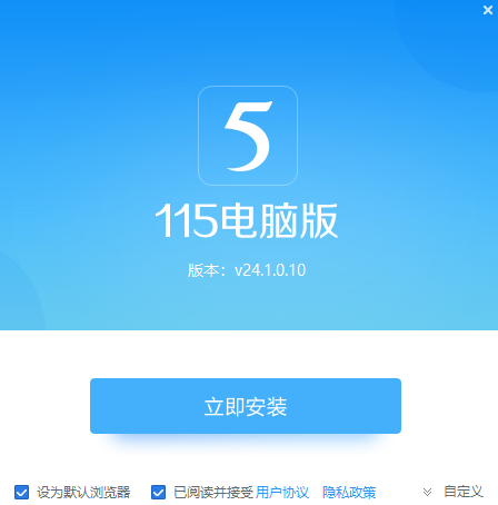115客戶端