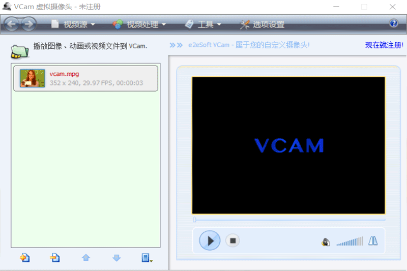 VCam 虛擬攝像頭