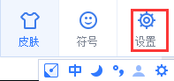 手心輸入法
