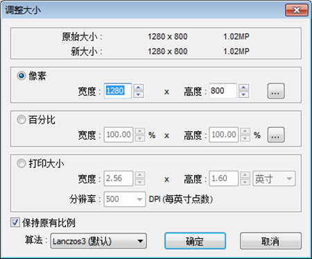 FastStone Image Viewer（图像浏览软件）