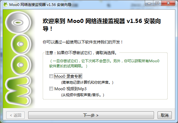 Moo0網絡連接監視器