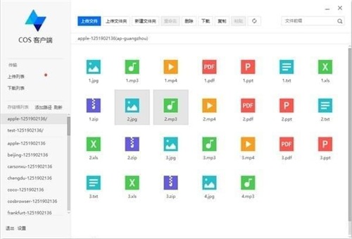 COSBrowser工具