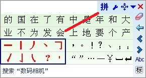 德深鼠標輸入法