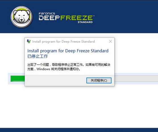 Deep Freeze(冰點還原精靈)