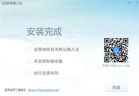 QQ輸入法電腦版