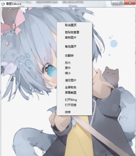 看圖Sakura