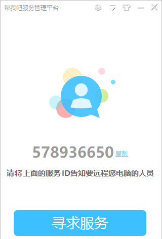 幫我吧