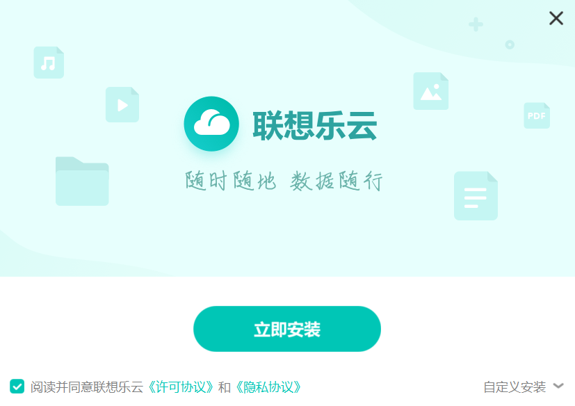 聯想樂云