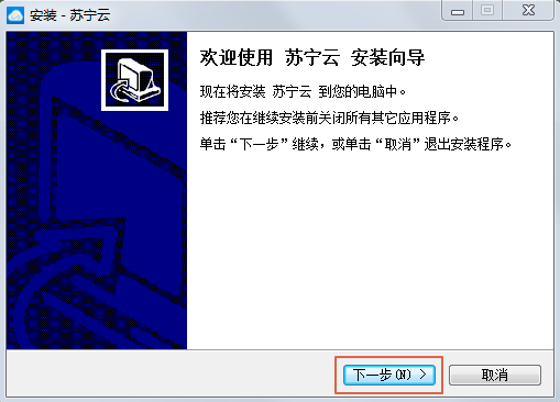 蘇寧云盤