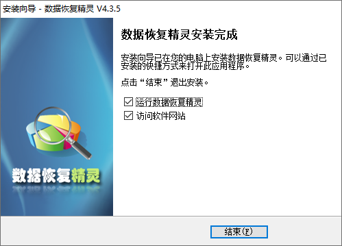 数据恢复精灵
