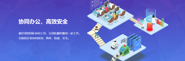 百度企業網盤