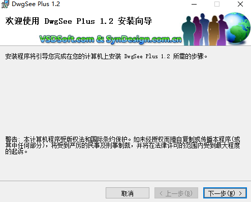 非常看圖(DwgSee Plus)