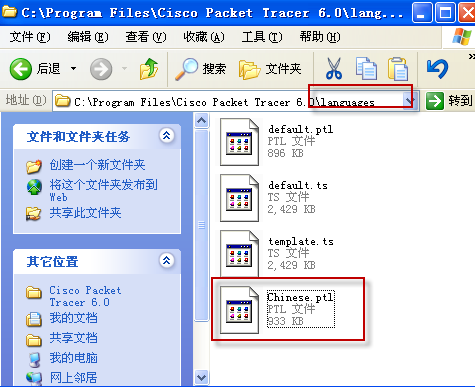 Cisco Packet Tracer