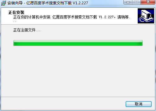 億愿百度學術(shù)搜索文檔下載