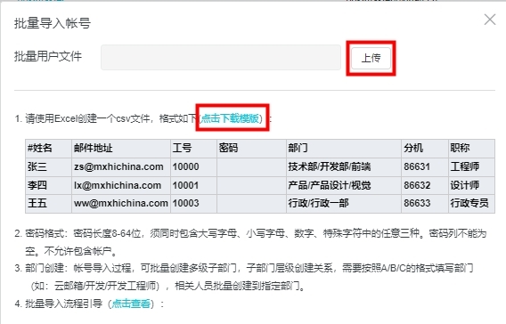 阿里郵箱企業(yè)版