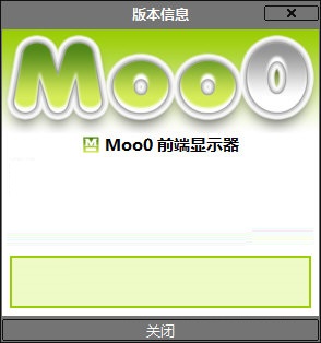 Moo0 前端顯示器最新版電腦