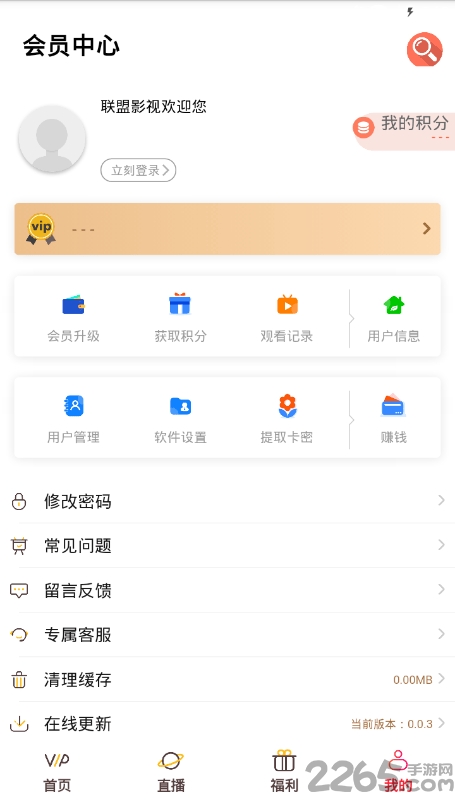 聯盟影視手機版