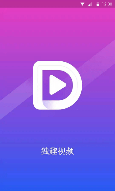 独趣视频app