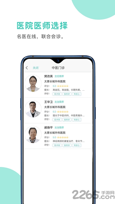 柏雀医云医生端app
