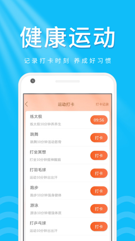 柠檬走路宝app