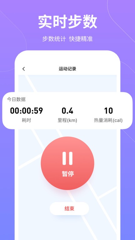 云彩計步app