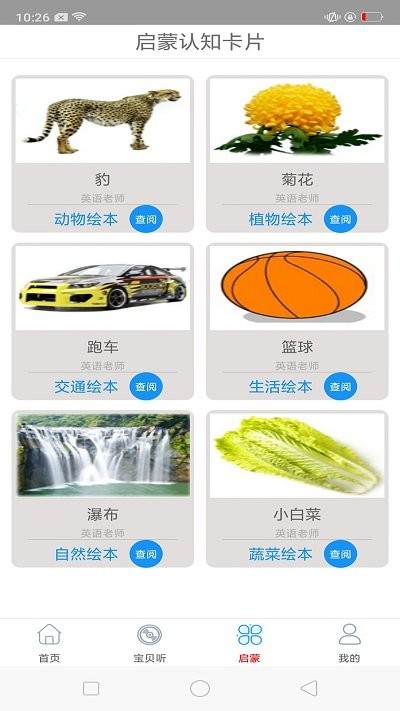 免听音乐儿歌app