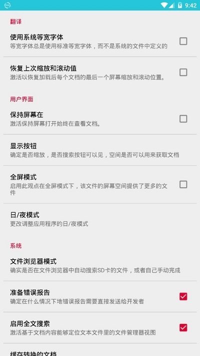 恒大文檔查看器手機版