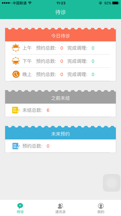 延伸服務專家客戶端