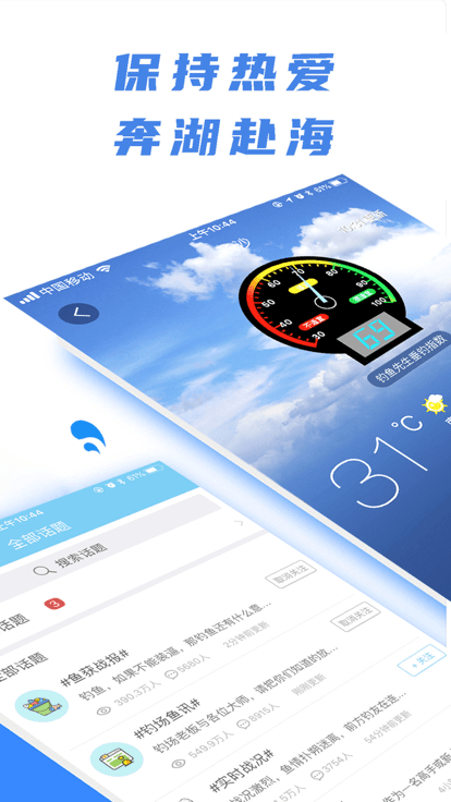釣魚(yú)先生app