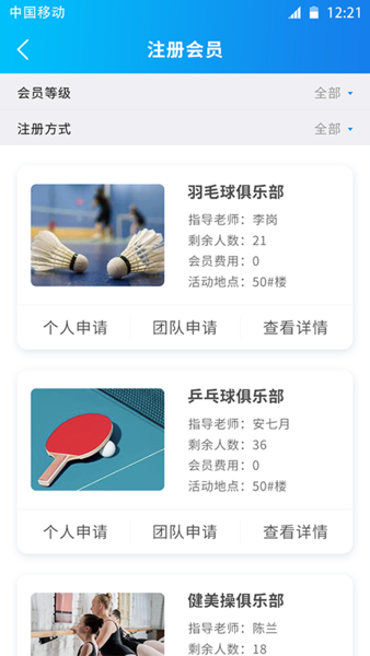一起课app